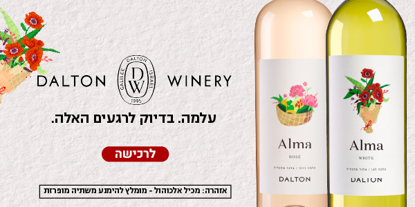 דלתון עלמה